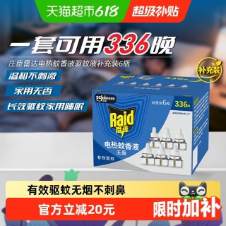 移动端：雷达蚊香 电热蚊香液 29.4ml*6瓶 无香