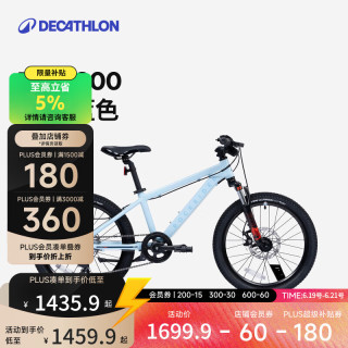 迪卡侬 轻便 儿童自行车 蓝色900系高阶版
