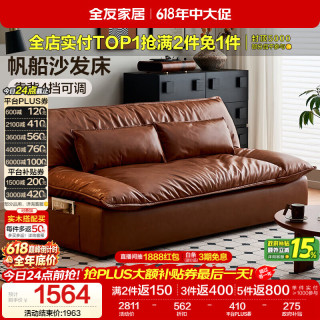 全友 沙发床 1.96m 油蜡橘