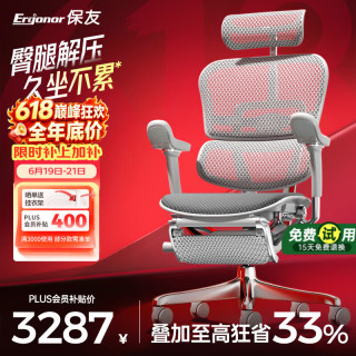Ergonor 保友金豪E2 Pro人体工学椅 办公椅电脑椅银白云感座垫+躺舒宝 银白(云感科技座垫)+躺舒宝