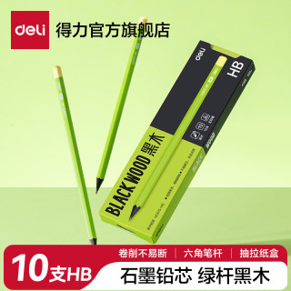 得力 黑木铅笔 HB 六角杆 10支 考试用铅笔