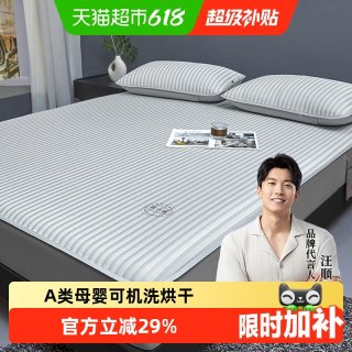 移动端：黄古林 冰丝凉席水洗机洗床笠夏季2024三件套宿舍a类高端席子