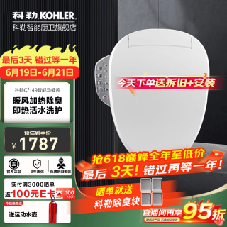 科勒 K-18649T-0 智能马桶盖