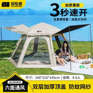 探险者 TXZ-六角黑胶 户外露营帐篷