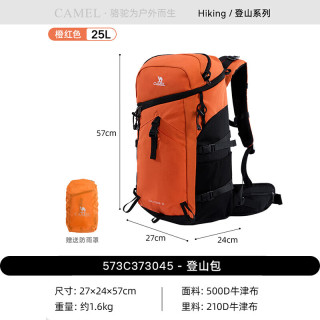 骆驼 户外轻便登山包 专业徒步旅行旅游学生书包背包 双肩包