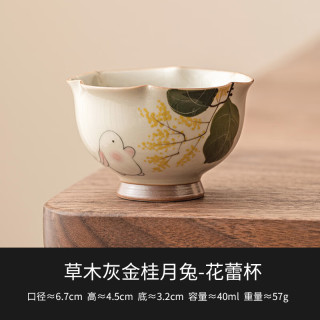 草木灰釉雏菊茶盏