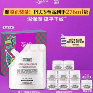 科颜氏 高保湿霜 第三代 150ml赠同款14ml*9
