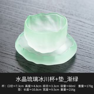 水晶琉璃冰川杯粉色茶盏