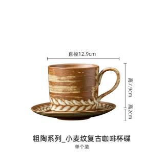 小麦纹咖啡杯碟套装2件
