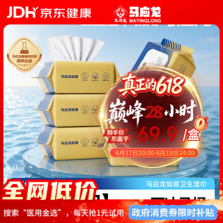 马应龙 湿厕纸家庭装84抽*5包杀菌洁厕痔疮湿纸巾可搭配卷纸卫生纸使用