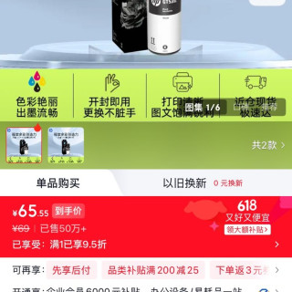 惠普 GT53XL 打印机墨水 黑色 135ml