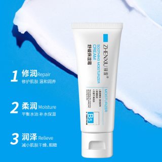雪沪 u先B5舒润保湿面霜改善痘肌淡化痘印乳液呵护男女皮肤高保湿日霜