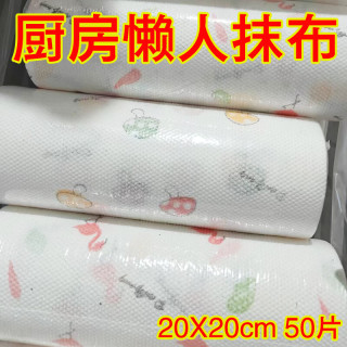 倩挥 20X20cm厨房抹布加大加厚一次性懒人抹布家用洗碗布吸油吸水50片 20*20cm加厚提花50片 4卷送挂架