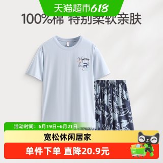 芬腾 男士睡衣夏季纯棉短袖短裤套装青年男款宽松休闲可外穿家居服