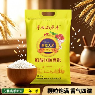 东极龙原香 鲜族长粒香米 5kg 东北大米