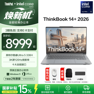 ThinkPad ThinkBook 14+ 酷睿Ultra 5 336H 16GB+1TB 14.5英寸轻薄笔记本电脑