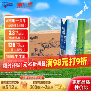 纽仕兰 牧场直供 纯牛奶  牛奶1L*12盒 1L