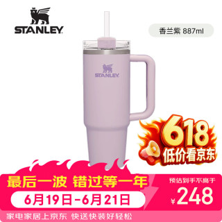 史丹利 探险系列H2.0 吸管保温保冷水杯 710ml