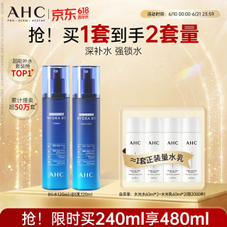 AHC B5玻尿酸水乳套装 240ml+240ml 护肤品化妆品补水保湿舒缓生日礼物送女友
