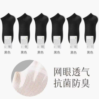 奥威诺 男士运动短袜 0327011419