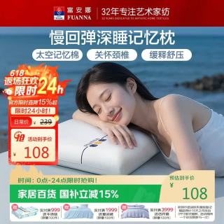 富安娜 枕芯 深度睡眠慢回弹枕 睡觉记忆棉枕头（中枕）70*42*10cm