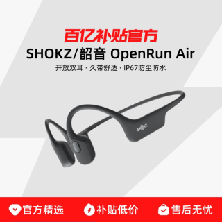 韶音 OpenRun Air S803 骨传导耳机