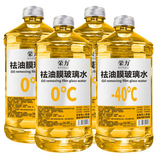 移动专享、移动端：荣力 金装升级 玻璃水 4大桶