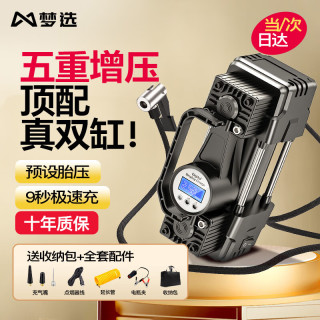 梦选 车载充气泵双缸汽车轮胎打气泵有线车用电动便携式胎压监测加气泵