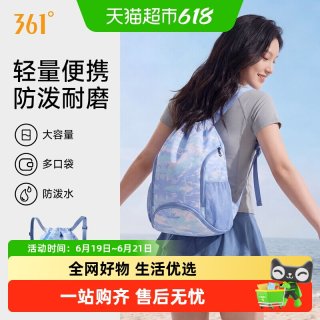 361° 女士游泳收纳包 SLY26Y90473 20-35L