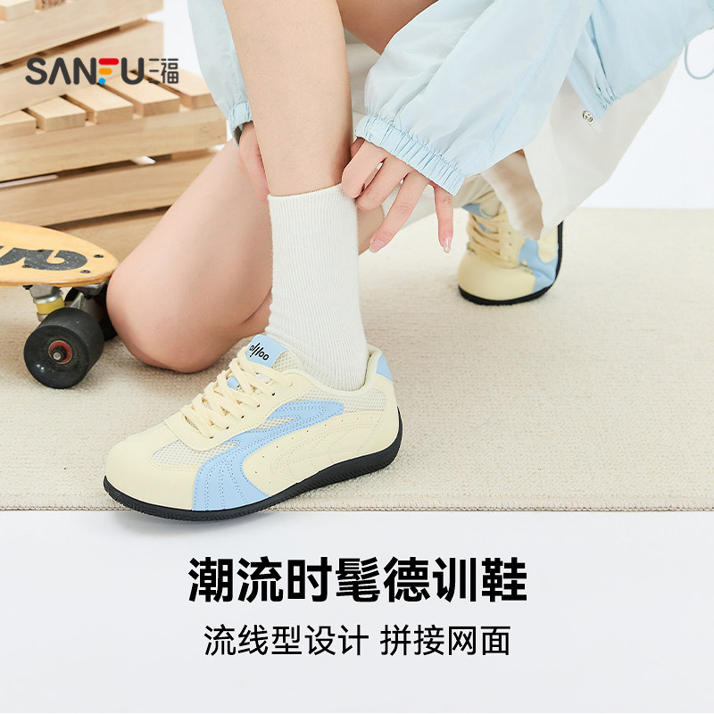 三福 德训鞋