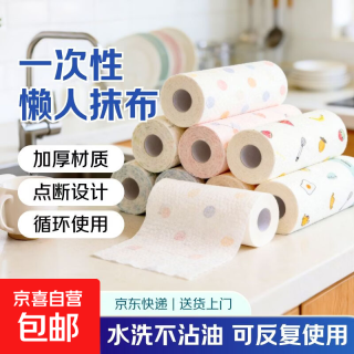 京喜 一次性懒人抹布厨房用纸干湿两用洗碗布水洗不沾油一张反复使用 1层 1张*1卷 （1张反复使用多次）