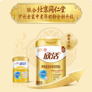 移动端：欣活 伊利金装中老年奶粉800g/罐 高钙益生菌