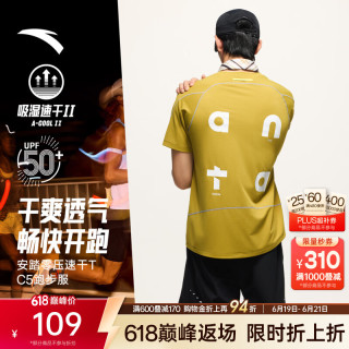 安踏 樊振东同款零压速干T | C5跑步短袖t恤男夏季运动上衣吸湿排汗短T 榴莲绿-4 Z