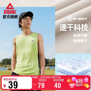 匹克 运动背心男夏季速干衣透气打底上衣潮流户外无袖跑步背心DF662121