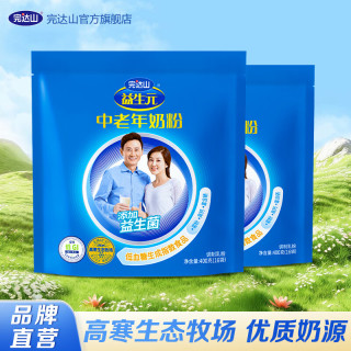 完达山 益生元中老年奶粉 生牛乳加工独立小包装400g*2袋