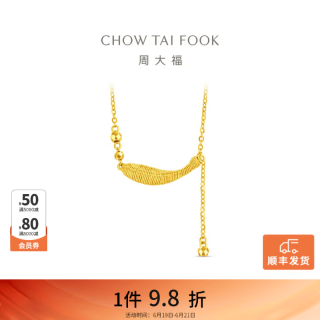 周大福 ING系列 足金黄金项链 40cm 4.8g F235499