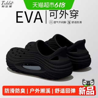 利达妮 洞洞鞋男款防滑2026新款沙滩溯溪开车拖鞋男士凉鞋夏季户外