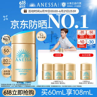 安耐晒 安热沙 小金瓶防晒霜 60mL
