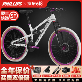 PHILLIPS 铝合金软尾山地车自行车成人款男女士青少年学生车越野减震 月光白