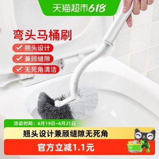 妙然 -1879 乳白色塑料耐用式马桶刷 长柄可悬挂