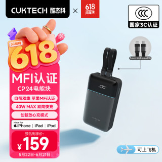 酷态科 20000毫安大容量 充电宝 双线  20000mAh 岩灰