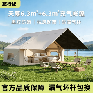旅行纪全自动充气帐篷户外露营野营过夜便携式防风防雨超大空间装备全套 【黑胶天幕款