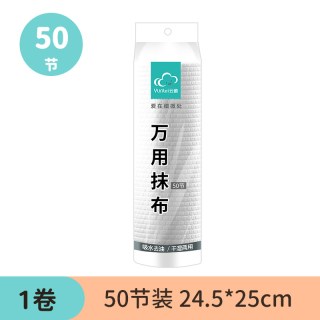 云蕾 家用厨房清洁抹布 50片装