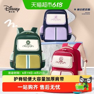 迪士尼 小学生护脊双肩书包 2025-7