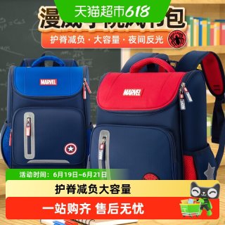 迪士尼 小学生书包 BA5734* 中号