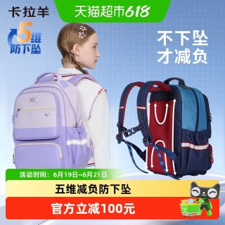 卡拉羊 青少年风琴书包 CX2255 18L