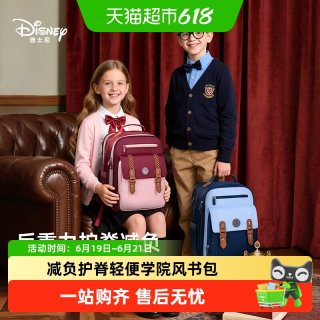 迪士尼 小学生书包 3-6年级 聚酯纤维