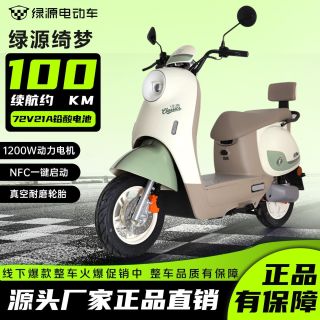 百亿补贴：绿源 电动摩托车踏板式电动车