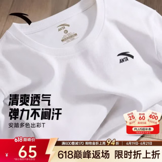 安踏 休闲短袖t恤男棉感夏季简约纯色圆领运动打底衫宽松情侣上衣女啊