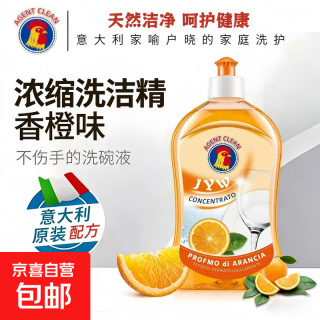 洗洁精小瓶便携式家用食品级果蔬清